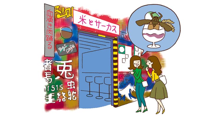 カオスが好きなワタシ