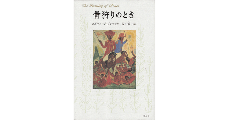 版画家 田中唯子さんがおすすめする4冊の本