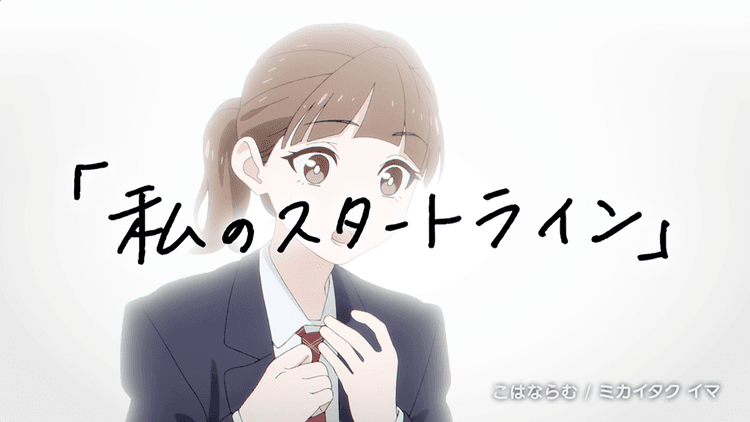 帝京平成大学 WebCM「未来を動かす実践力をその手に」(鍼灸学科篇)ほかデータで見るPR動画の効果