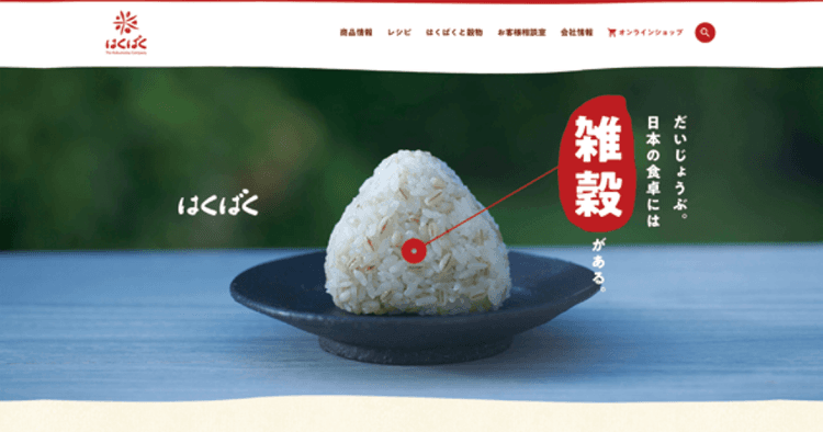 「雑穀」をポジティブに一新、山梨県/はくばく 特設サイト「雑っていいこと」