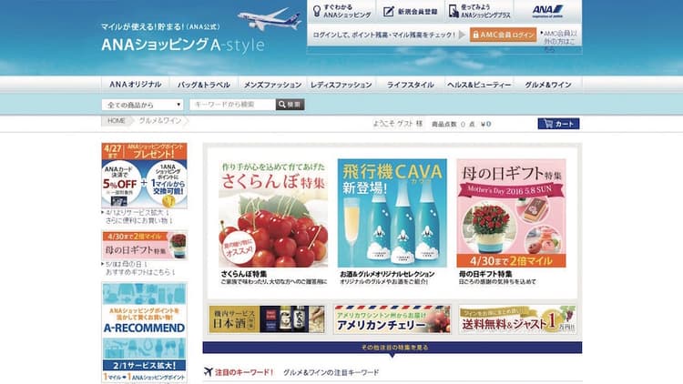 「機内での体験」を想起で売上アップ ANAの新たな戦略
