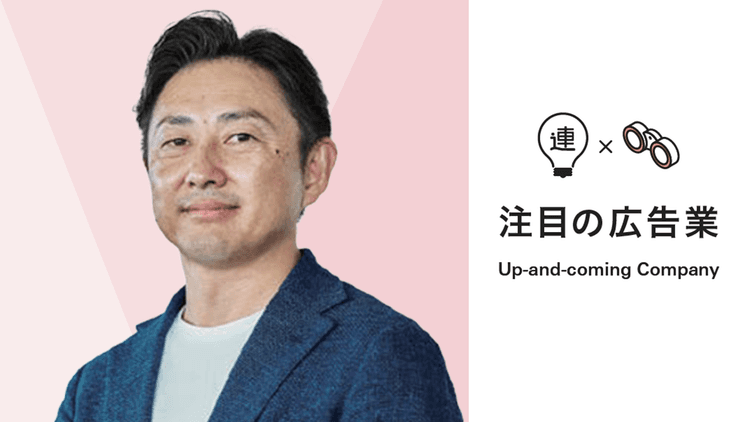 人の“体験”の統合的なデザインを通じ、企業や社会の課題を解決したい