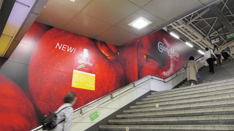 大塚製薬/カロリーメイト ゼリー「NEW APPLE」篇OOH