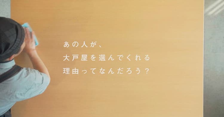 ムービーで理念を再認識 「健康提供企業」を目指す