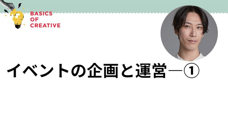 来場者の心を動かすのは誰かが本気で向き合った「痕跡」である