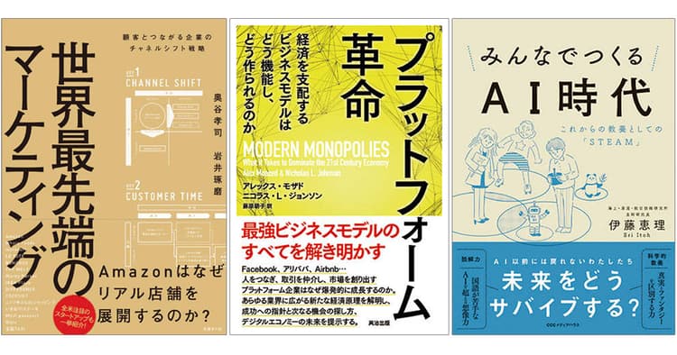 編集部が選ぶ4月の6冊