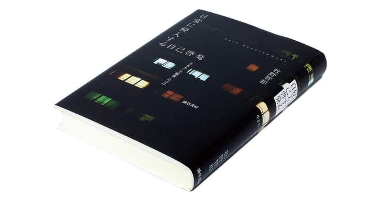 視野が少し広がるかもしれない、12月の2冊