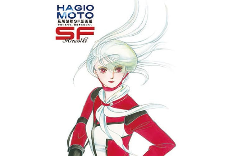 今月の展覧会:「ピクサー展」「一〇〇年目に出会う夏目漱石」「萩尾望都SF原画展」ほか