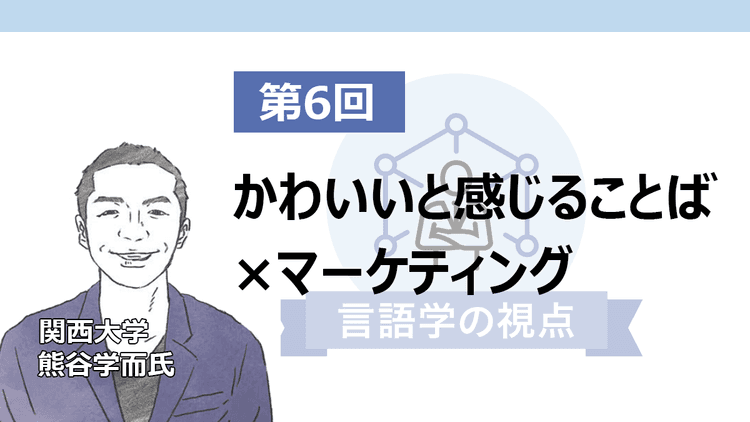 「赤ちゃんことば」の秘密