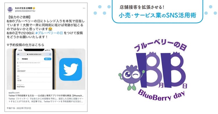 新入社員が運用担当に わかさ生活の中の人が「今」にこだわる理由