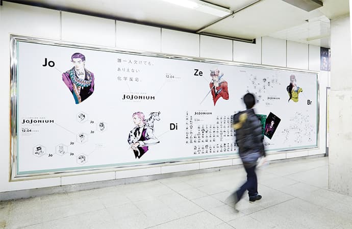 「ジョジョニウム」で渋谷駅をジャック!-OOHの秀逸事例42連発
