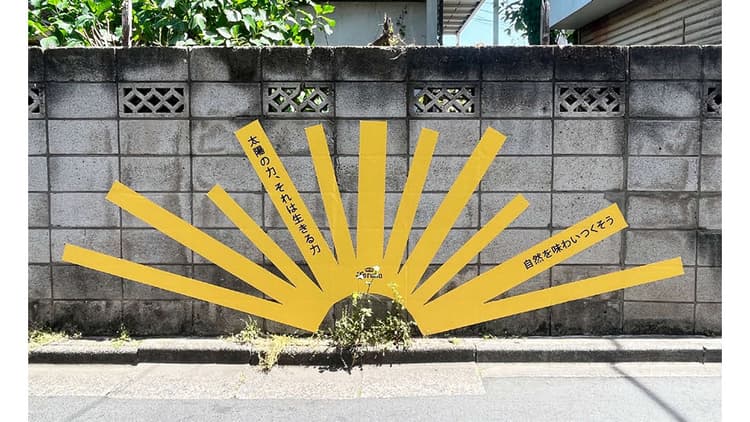 実際に生えている雑草を「そのまま広告化」コロナビールが仕掛けた“アウトドアへの誘い”