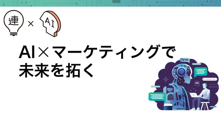 ChatGPTでKPIを考える「ダブルハーベスト」の活用