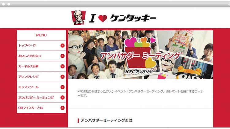 目的設計・成果の可視化 ファン発信を促すポイント