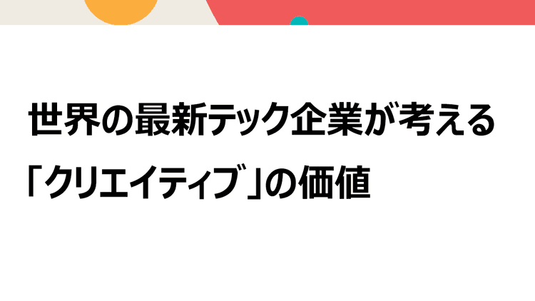 Robloxの上級副社長・CDOに聞く 日本企業にある活用可能性とは?