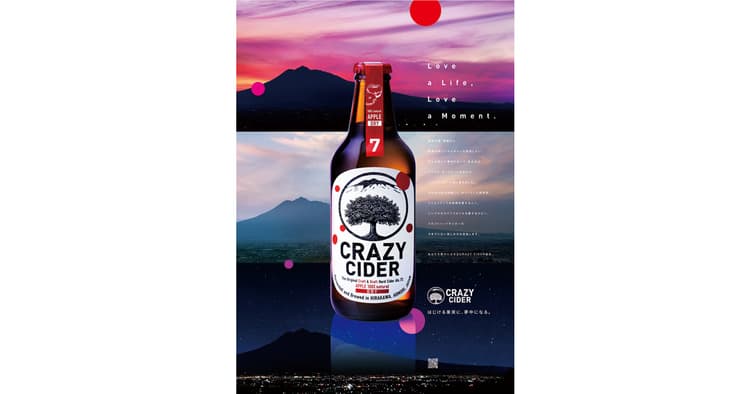 後発でしかも未経験。だからこそ生まれた新しいシードルブランド