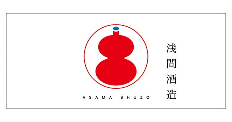 地域資源との共創 創業150年の酒蔵のリブランディング