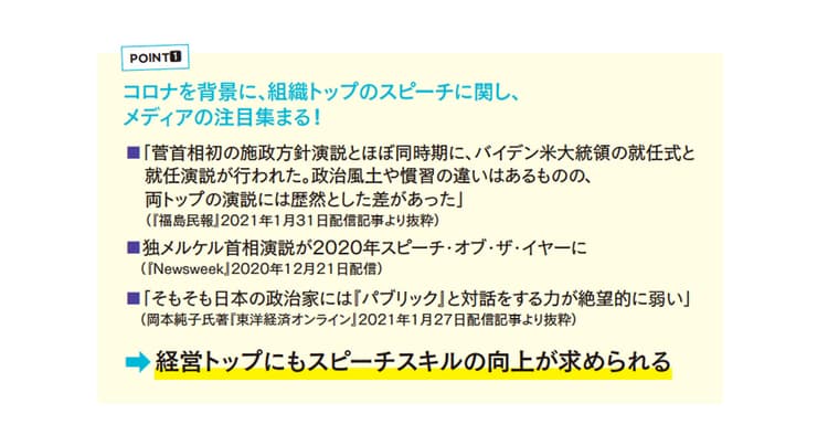 教授が教える!明日にも実践可能なスピーチテクニック