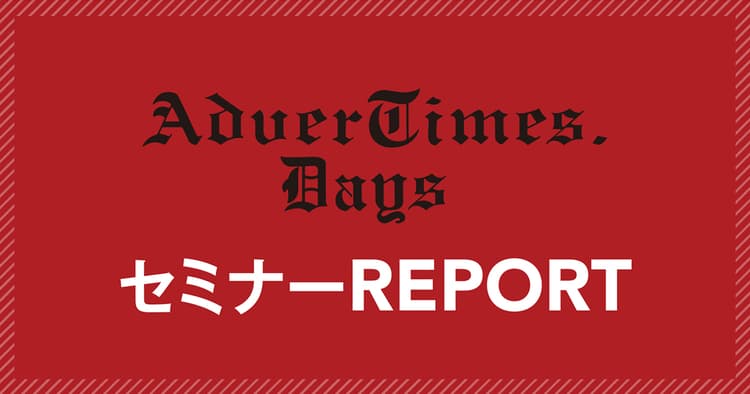 進むパーソナライゼーション ポイントは寄り添うマーケティング