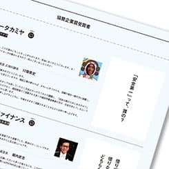 宣伝会議賞 協賛企業賞発表!エスアールジータカミヤ~キヤノンマーケティングジャパン