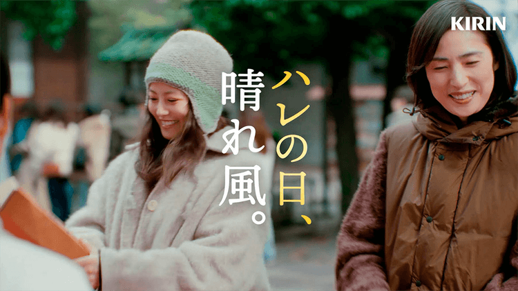 キリンビール/晴れ風「ハレの日、晴れ風。」年始篇 ほかPR動画の効果