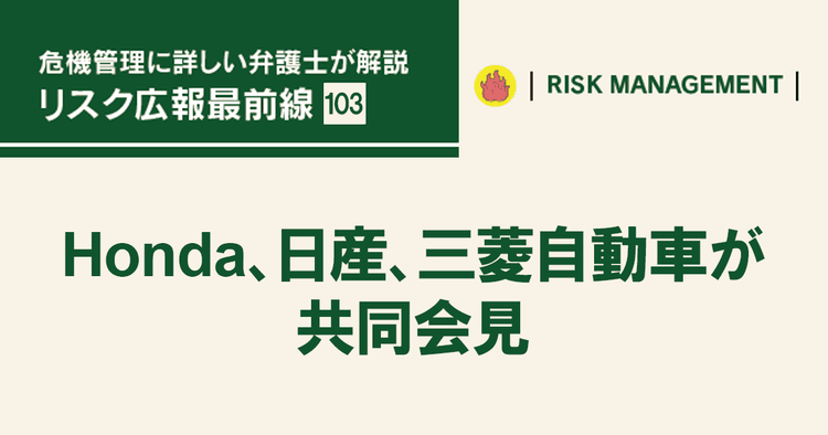 シナジー効果が期待される M&A計画を公表する際のポイント
