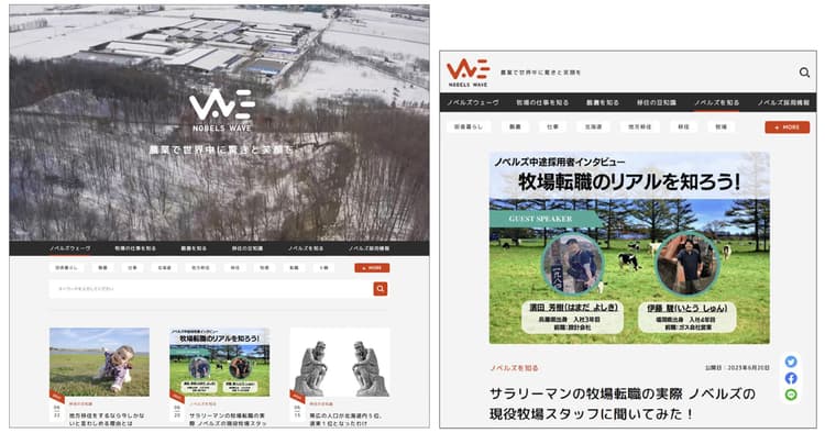 採用広報の手段として開設 内定承諾の後押しに効果発揮