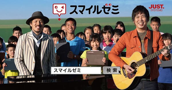 やる気をどう引き出す?子ども向け教育サービスのプロモーション(後編)