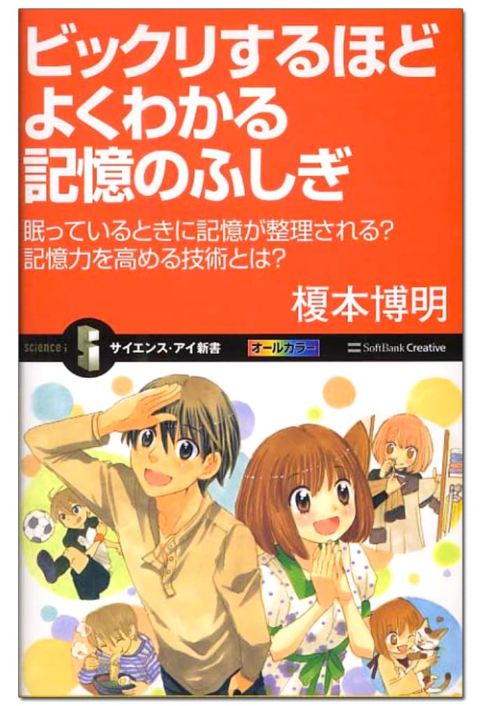 広告メッセージを「記憶する」メカニズムを解き明かすには?