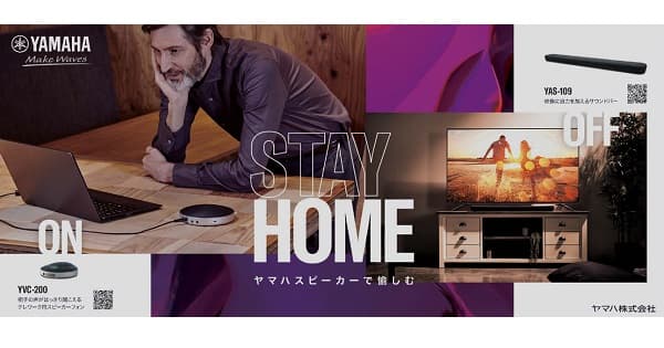時代に応じた文化を創出し『人間必需品』を提供し続ける