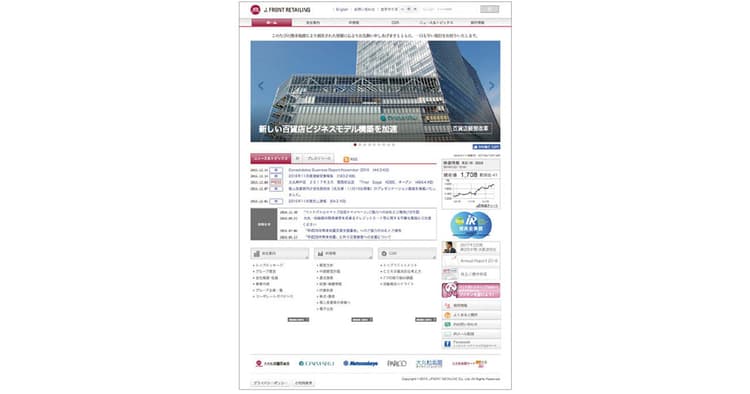 非財務情報も積極的に開示 「マーケティング視点のIR」とは?