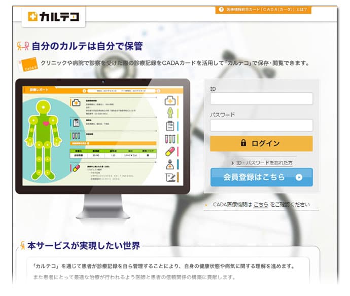 認知度ゼロから「民意形成」 上場も後押しした医療系ベンチャー広報
