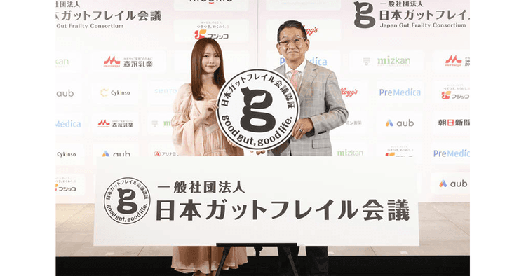 日本ガットフレイル会議ほかPRイベントデータ