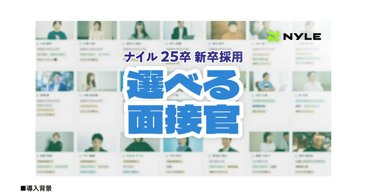 「半歩先」のトレンドワードを切り口に AI活用で調査リリースの作成時間70%減