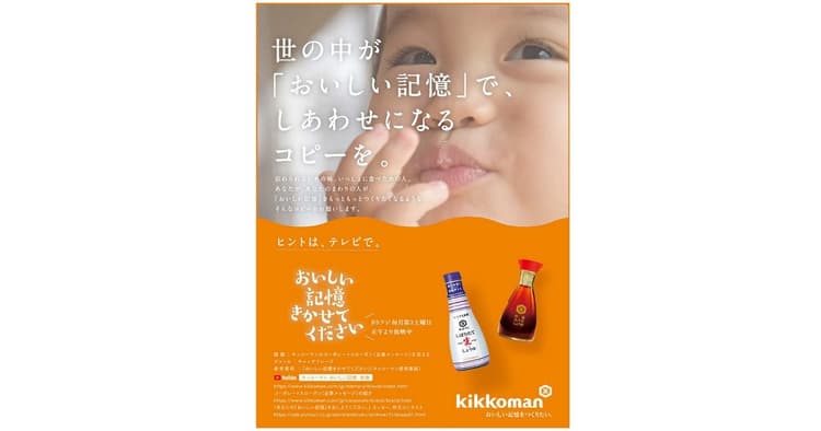 協賛企業の誌面オリエンテーション(1)