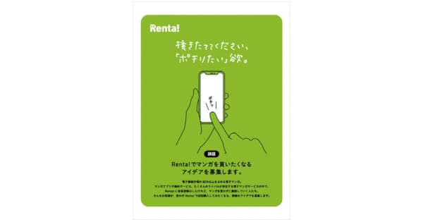 より意図に沿った企画立案に 販促コンペ全課題の誌上オリエン(04)
