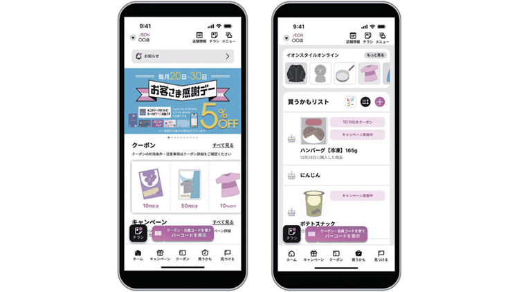 「義務」の買い物を「発見」に変える イオンリテールが挑む、店舗体験の再定義