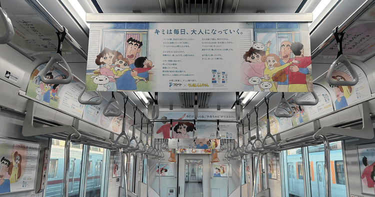 しんのすけ&ひまわりが電車ジャック 「野原家」の未来を描く