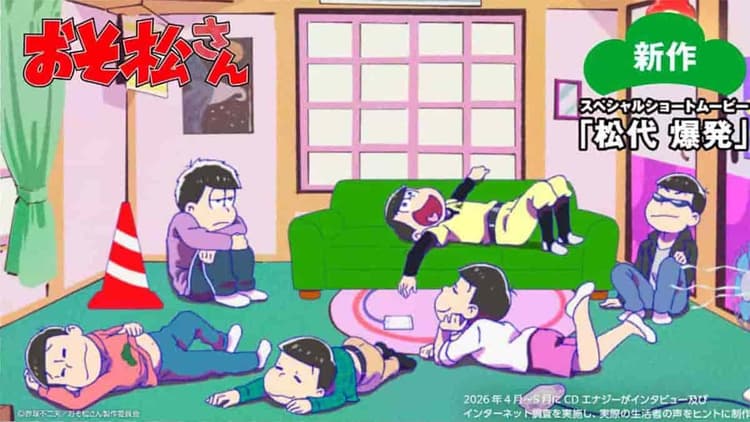CDエナジーダイレクト ショートムービー「松代 爆発」ほかPR動画の効果