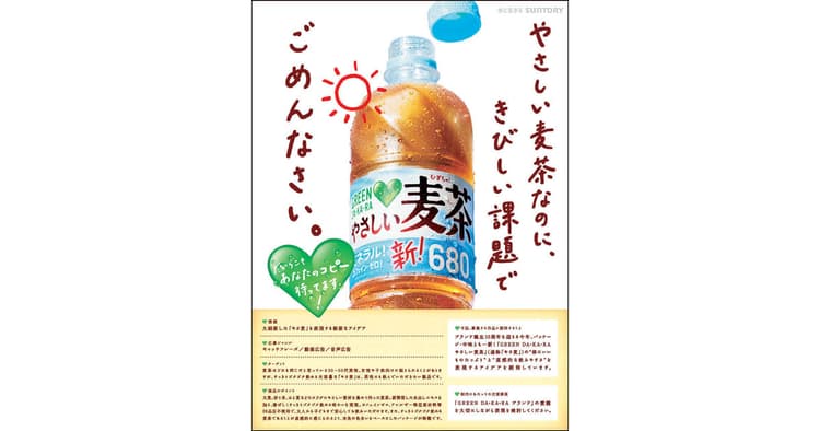 協賛企業の誌上オリエンテーション(2)