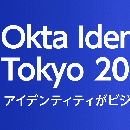Okta Identity Summit Tokyo 2024 アイデンティティがビジネスの成功を加速する