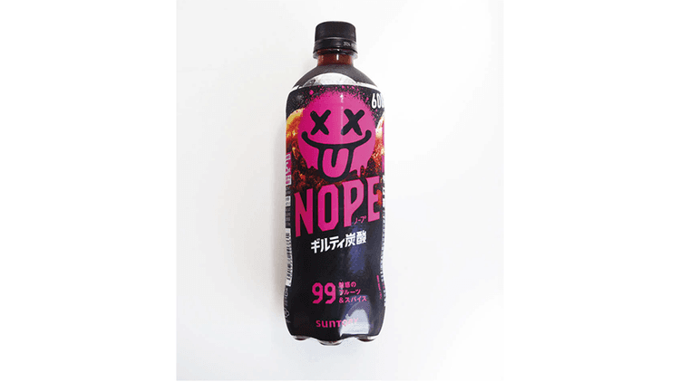 やみつきになる罪な味。NOPE
