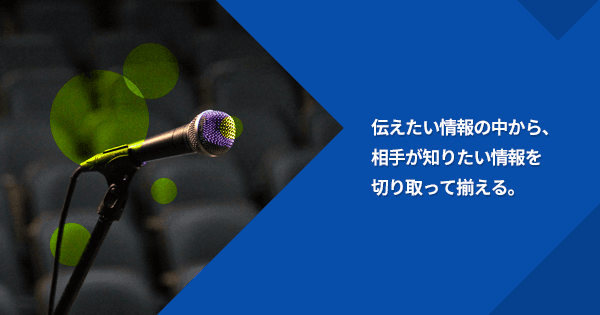 ビジネススピーキング基礎講座(オンデマンド配信)