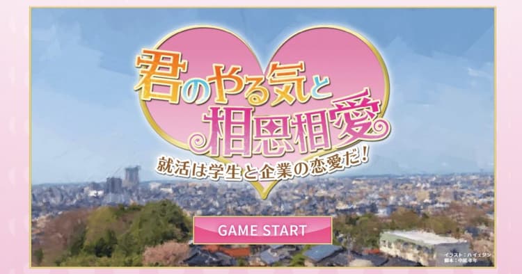 何度も試したくなる豊富なシナリオ