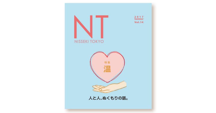 SNS・イベントと広報誌が連動 誌面を通じた寄付額も500万増