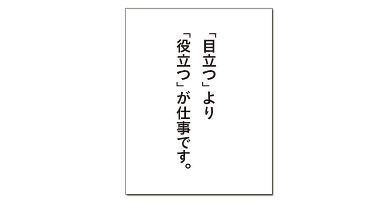 第55回「宣伝会議賞」協賛企業賞受賞者を発表!(10)