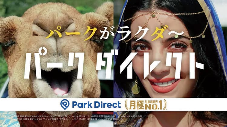 駐車場契約を楽にする「Park Direct」 借主と管理会社に寄り添うコミュニケーション設計