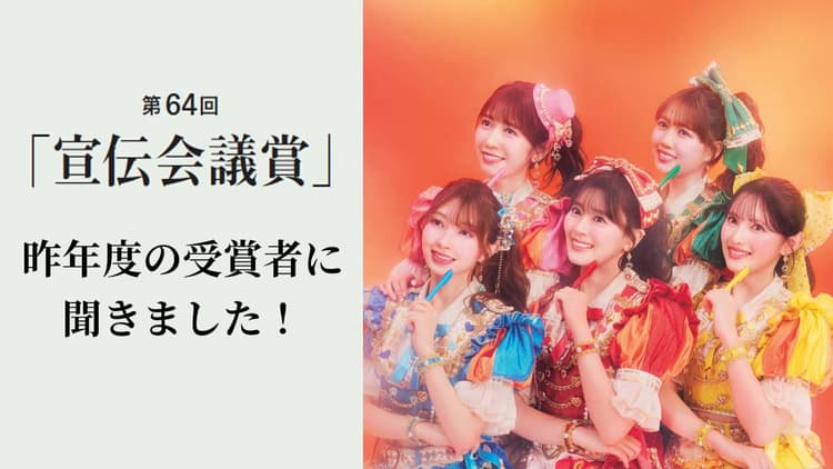 3カ月間、どう走り続ける? 「宣伝会議賞」への向き合い方