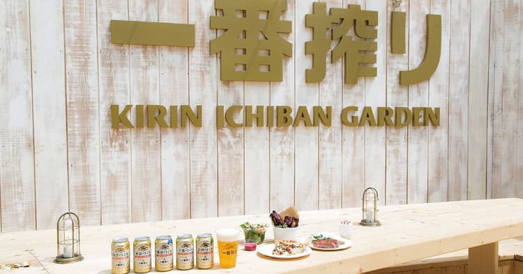 総来店客数25万3000人 キリン「一番搾りガーデン(東京店)」