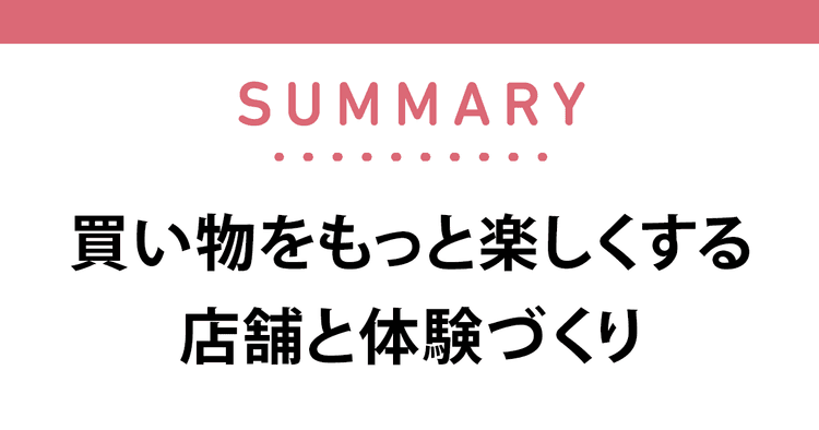 物価が高くても行きたくなる理由がここにある 人が集まる店の共通項とは